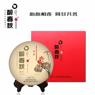 醉春秋 天颐茶品 普洱茶生茶紧压茶357g