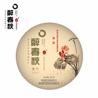 醉春秋 天颐茶品 普洱茶生茶紧压茶357g