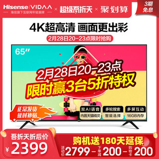 海信 VIDAA 65V1A 65英寸 液晶电视