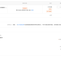 订单截图缩略图