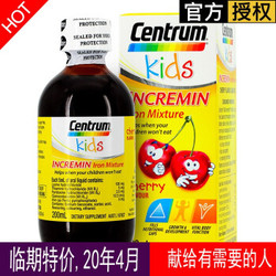 Centru善存婴幼儿童补.铁口液樱桃味200ml 改善宝宝缺铁性贫血 善存婴幼儿维B铁200ml=1瓶