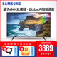 Samsung/三星 QA55Q70RAJXXZ 55英寸 QLED量子点 平板电视机 新品