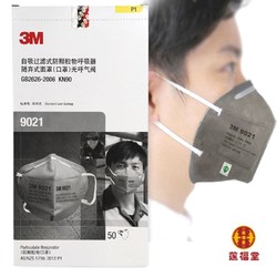 3M口罩 防颗粒物口罩自吸过滤式有呼吸阀