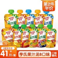 亨氏（HEINZ）儿童 辅食水果泥 8口味11袋 *2件