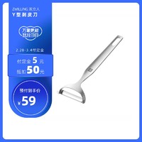 ZWILLING 双立人 Prof系列Y型剥皮刀 37801-000P（x）