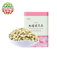 九宫道 茉莉花茶 200g