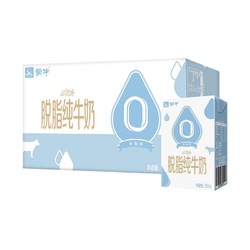 蒙牛小充食脱脂纯牛奶250ml*24包儿童学生常温营养牛奶整箱早餐 *2件