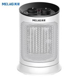 美菱（MeiLing）取暖器家用/电暖器/暖风机 暖气/电热 三档温控 可摇头 MDN-RN15A