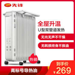 先锋取暖器油汀DYT-Z6 2200W大面积13片 全屋立体升温 家用恒温节能 电暖器电暖气片