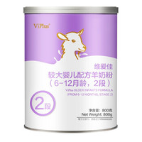 Viplus 维爱佳 Viplus婴儿配方羊奶粉2段  800g *6件