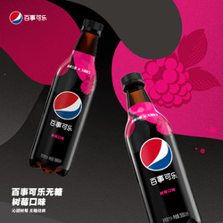 树莓口味碳酸饮料500mlx12瓶可乐型汽水百事出品