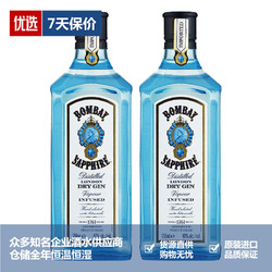 孟买蓝宝石金酒 BOMBAY杜松子酒鸡尾酒洋酒金汤力基酒750ml 2瓶装