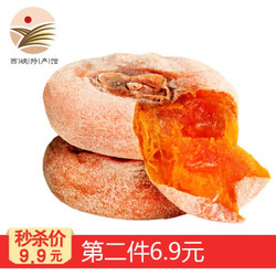 霜降圆柿饼 新鲜柿子饼 500g装 *4件