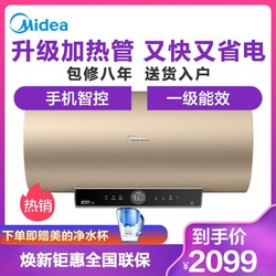 Midea/美的热水器F8030-TL3储水式卫生间速热电热水器80升出水断电