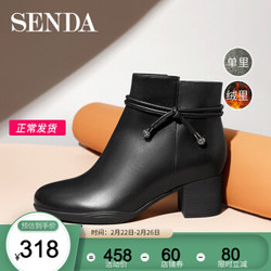 Senda/森达新款专柜同款舒适绒面粗跟女休闲短靴VHJ41DD9 黑色(绒里) 38