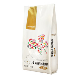 五味良仓 多用途麦芯面粉 中筋粉 2.5kg