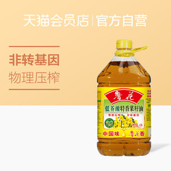 鲁花 非转基因 压榨 低芥酸 特香 菜籽油 4L 食用油 年货 送礼