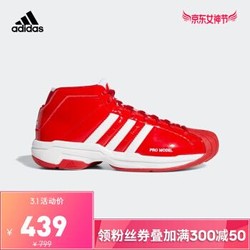 1日0点阿迪达斯官网 adidas Pro Model 2G 男子篮球场上篮球鞋 EF9819 如图 43