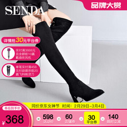 Senda/森达新款专柜同款性感时尚女过膝高筒靴4TO11DC9 黑色 36