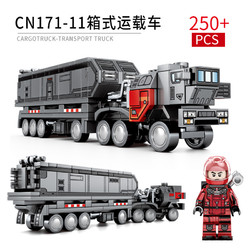 SEMBO BLOCK 森宝积木 流浪地球 CN171-11箱式运载车