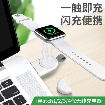 好用又便宜，便携性又好的Apple Watch S3 苹果手表USB无线充电器，2.5W功率！