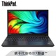 ThinkPad E15 15.6英寸窄边框笔记本电脑 全尺寸键盘笔记本 十代酷睿 i7 8G 1T+256GSSD丨6ECD 2G独显