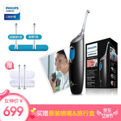 飞利浦（PHILIPS）电动冲牙器 洁牙器 水牙线黑色 HX8401/03