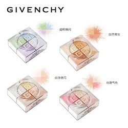 Givenchy/纪梵希轻盈无痕四色散粉定妆粉四宫格