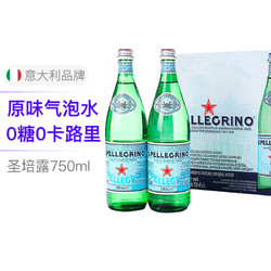 S.PELLEGRINO 圣培露 含气天然矿泉水750ml 12瓶/箱 玻璃瓶新鲜到货