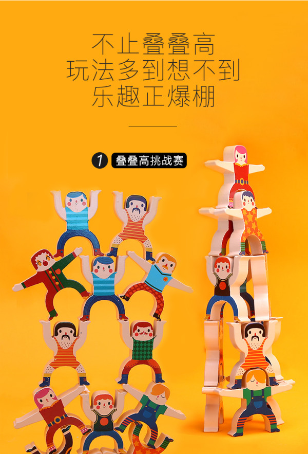 joanmiro美乐大力士俱乐部初级叠叠高3件