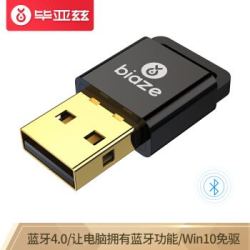 毕亚兹 USB4.0蓝牙适配器接收器 电脑手机耳机音频发射器