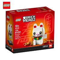 LEGO 乐高 BrickHeadz方头仔系列 40436 招财猫