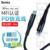 Benks 苹果MFi认证PD快充数据线C to l充电线 PD快充强韧耐拉扯编织线1.8米