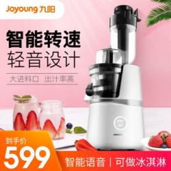 九阳(Joyoung)榨汁机 原汁机 大口径 全自动家用 JYZ-V18A JYZ-V18A