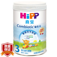 喜宝（HiPP） 益生元幼儿配方奶粉 3段（1-3岁幼儿适用）800g（原装进口） *2件