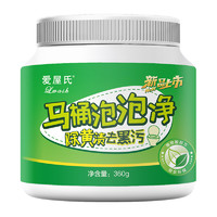 Lwash 爱屋氏 马桶水箱清洁剂 360g