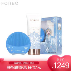 斐珞尔（FOREO）露娜洁面仪 luna洗 LUNA MINI3冰雪奇缘IP限量版礼盒