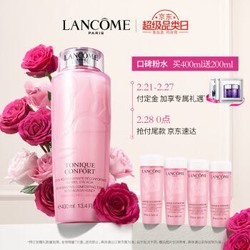 兰蔻（LANCOME）新清滢柔肤水400ml化妆品套装护肤（赠粉水50mlx4）大粉水 ，折算280一瓶，