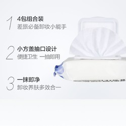 屈臣氏透明质酸保湿卸妆湿巾25片*4包卸妆巾卸妆用 脸部温和清洁