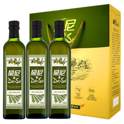 西班牙原瓶进口 黛尼（DalySol）特级初榨橄榄油750ml*3礼盒装食用油 *2件