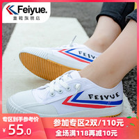feiyue/飞跃童鞋男童少林魂田径鞋复古运动儿童帆布鞋女童小白鞋