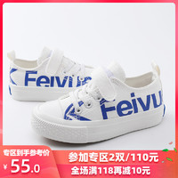 feiyue/飞跃童鞋低帮儿童帆布鞋INS潮流男童鞋字母印花球鞋休闲鞋