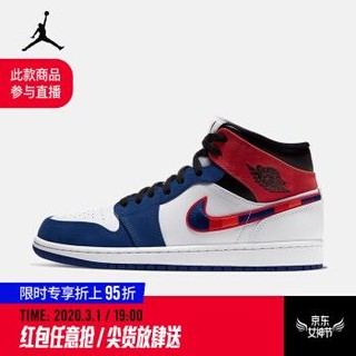 AJ1 AIR JORDAN 1 MID SE 男子运动鞋 852542