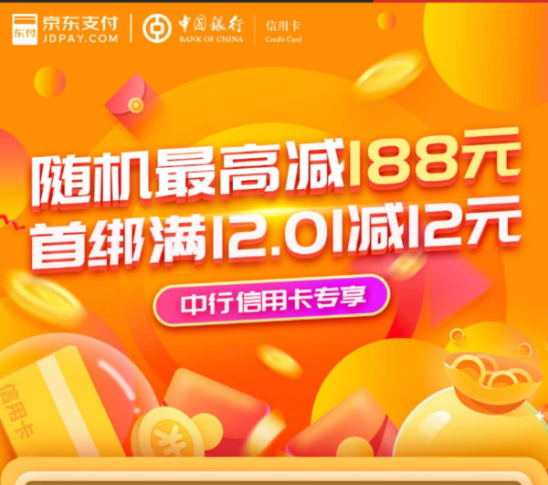 京东支付活动2023_京东支付活动_京东支付活动火爆