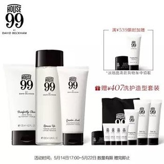 浩仕九九（HOUSE 99）英式潮流护肤三部曲 （保湿乳75ml 洁面125ml 爽肤水200ml）