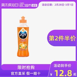 P&G宝洁JOY洗洁精橙香 超浓缩强效去油易清洁餐具不伤手190ml