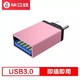 毕亚兹 Type-c转USB3.0转接头 安卓数据线转换头 手机OTG支持小米5乐视2华为P9