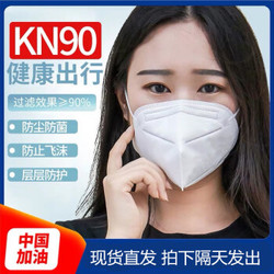 KN90一次性口罩防尘防雾霾PM2.5工业防护面罩防菌口罩透气舒适 款式颜色随机 10只装