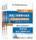 《2020年二级建造师 备考资料》送思维导图*3本+题库软件+电子书*2本