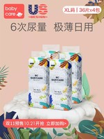 babycare纸尿裤极薄日用Air pro透宝宝尿不湿XL36*4包 *2件